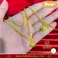 ราคา เซทห่วงคู่เล็ก สร้อยคอลาย ห่วงคู่ สร้อยคอหนัก 2 สลึง+ข้อมือหนัก 1 สลึง แถมจี้หัวใจ 2 ตัว แถมตะขอฟรี (28077988097)