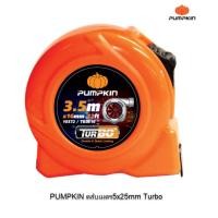 ราคา PUMPKIN ตลับเมตร5x25mm Turbo 5025 (12686276091)