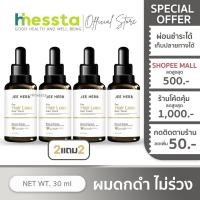 ราคา [2แถม2]Jee herb Hair Loss Hair Tonic Bergamot Butterfly Pea จีเฮิร์บ แฮร์ โทนิค เซรั่ม ผมดกดำ ผมหนา เงางาม (25184375781)