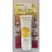 ราคา Srichand Dare to Shine tone up sunscreen spf50 pa++++ ศรีจันทร์ กันแดด แดร์ ทู ไชน์ (9815681616)
