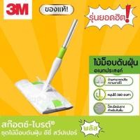 ราคา [3M ดันฝุ่น พลัส+] Scotch-Brite Easy Sweeper Plus Disposable Mop & Floor wiper สก๊อตซ์-ไบรต์ (16786042829)
