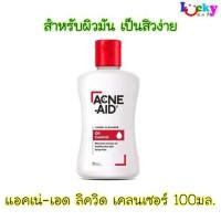 ราคา แอคเน่-เอด ลิควิด เคลนเซอร์ สำหรับผิวมันและเป็นสิวง่าย 100 มล. (12834332672)