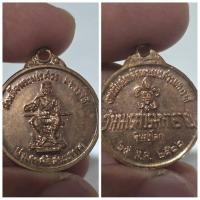 ราคา เหรียญพระนเรศวรมหาราช หลังตราลูกเสือ ที่ระลึกงานวันสมเด็จพระนเรศวรมหาราช จัดขึ้นที่จังหวัดพิษณุโลก วันที่ 25 มกราคม พ.ศ. (24290479984)