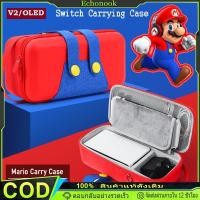 ราคา กระเป๋าเคส Mario กล่องเก็บอุปกรณ์เครื่องเกม แบบพกพา Nintendo Switch Switch OLED (41777410294)