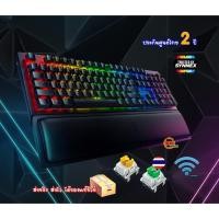 ราคา Razer Blackwidow V3 Pro Hyperspeed Wireless Gaming Keyboard (9429603721)