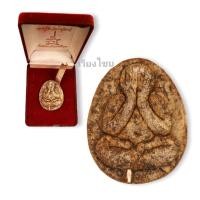 ราคา [10 แถม 1 ] พระปิดตาหลวงปู่โต๊ะ รุ่น 2 วัดประดู่ฉิมพลี (10178716676)