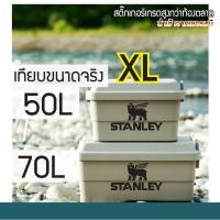 ราคา sticker สติ๊กเกอร์สายแค้มป์ ลาย STANLEY มีหลายสี สำหรับชาวกางเต็นท์ ติดรถได้ ติดกล่อง ติดตกแต่ง (19200030209)