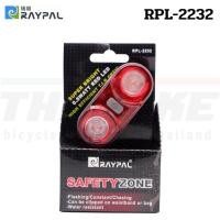 ราคา ไฟท้ายจักรยานเสือหมอบ เสือภูเขา BIGEYE RAYPAL RPL-2232 (21165025019)