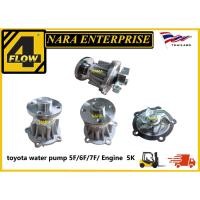 ราคา ปั้มน้ำ 5K รถ toyota water pump 5F/6F/7F/5K Engine ปั๊มน้ำเครื่องยนต์5K อะไหล่รถโฟล์ลิฟท์/รถโฟล์คลิฟท์/อะไหล่โฟล์คลิฟท์ (40259206371)