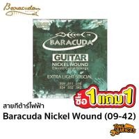 ราคา [โปร 1 แถม 1]สายกีต้าร์ไฟฟ้า เบอร์ 9 (09-42) Baracuda Nickel Wound (3781858040)