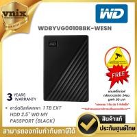 ราคา WD MY PASSPORT 1TB ฮาร์ดดิสก์พกพา PORTABLE HDD (BLACK) (WDBYVG0010BBK-WESN) รับประกัน 3 ปี By Vnix Group (25755681619)