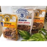 ราคา กล้วยฉาบ แม่แดง Otopพัทลุง (3732489360)