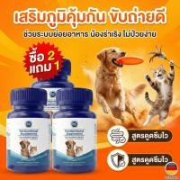 ราคา PetClear วิตามินรวม สุนัข แมว บำรุงขน ลดขนร่วง เสริมภูมิคุ้มกัน เจริญอาหาร กินง่าย (200 เม็ด) (53905900093)