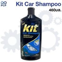 ราคา Kit Car Shampoo คิท คาร์แชมพู 460 มล. | พงษ์ชมพรอะไหล่ (57301022935)