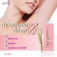 ราคา แอชลีย์ แหนบเอนกประสงค์ ASHLEY EYEBROW CLIP AA-209 (17184573690)