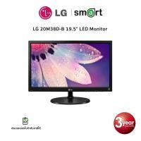 ราคา LG 20M38D-B 19.5" LED Monitor (179554148)