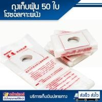 ราคา Alithai 100ใบ ถุงเก็บฝุ่น ถุงเก็บฝุ่นเจาะผนัง โฮซอล ถุงพลาสติก สำหรับเจาะผนัง 200 ใบ โดยโอเคแอร์ ถุงเจาะโฮลซอเก็บฝุ่น (27432700739)