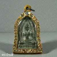 ราคา พระพุทธชินราชใบเสมา เนื้อชิน ไม่ทราบที่ เลี่ยมพร้อมใช้ สภาพสวยมาก พิจารณาตามรูป (41928733362)