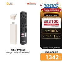 ราคา [ลดเหลือ 1342] Yaber TV Stick Google TV14.0 / Xiaomi TV Stick 4K (2nd Gen) ใช้ได้ทั้ง ทีวี โปรเจคเตอร์ -1Y (27016726627)