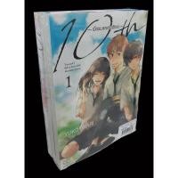 ราคา NED Comics ชุด 10th -เมื่อผมและเธอรักเขา- เล่ม 1 - 3 (จบ) (20487355029)