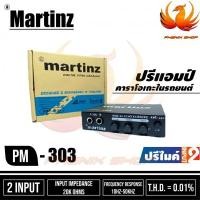 ราคา ปรีคาราโอเกะMartinz PM-303ปรีแอมป์ติดรถยนต์คาราโอเกะปรีไมค์เสียงดี (54904317157)