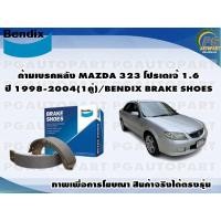 ราคา ก้ามเบรคหลัง MAZDA 323 โปรเตเจ้ 1.6 ปี 1998-2004(1คู่)/BENDIX BRAKE SHOES (20625777614)