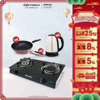 ราคา KASHIWA เตาแก๊ส หัวคู่ หน้ากระจก หัวเทอร์โบ+อินฟราเรด X-2500 + กระทะ32(คละสี) +กาต้มน้ำEK180+ที่คีบ (26668152563)