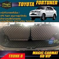 ราคา Toyota Fortuner 2004-2008 Trunk B (เฉพาะถาดท้ายรถแบบ B) ถาดท้ายรถ Toyota Fortuner พรม6D VIP Magic Carmat (3773465903)