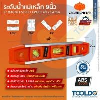 ราคา PUMPKIN ระดับน้ำ แม่เหล็ก 9นิ้ว ABS 28244 อลูมิเนียม ระดับน้ำแม่เหล็ก Spirit Levels (17977876306)