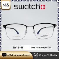 ราคา กรอบแว่น SWATCH รุ่น SW-6141 ขนาด 54-16-143(40'138) (42728776710)