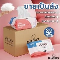 ราคา ทิชชู่ยกลัง ทิชชู่เปียก ผ้าเช็ดทำความสะอาด baby wipes ไม่มีส่วนผสมของน้ำหอม แอลกอฮอล์ (27014961822)