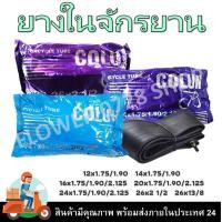 ราคา ยางในจักรยานขนาด 12x1.75 14x1.75 16x1.75 20x1.75 24x1.75 26x1.75 26x1 3/8 26x2 1/2 ยางในจักรยานไฟฟ้า (26466237744)