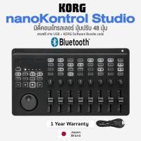 ราคา Korg® NanoKONTROL Studio มิดี้คอนโทรลเลอร์ 48 ปุ่ม ต่อบลูทูธได้ + แถมฟรีชุดซอฟต์แวร์ & ถ่าน & สาย USB ** ประกัน 1 ปี ** (9010620449)