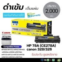 ราคา Canon 328​ FIN ตลับหมึก Canon​ 326 หมึกปริ้น Canon LBP6200, MF4412, MF4450d, MF4570dw MF4580dn D520 (17385508922)