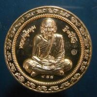 ราคา เหรียญกลมมหาโภคทรัพย์หลวงปู่หมุนรุ่นแรกเนื้อชนวนปี2560 (19781135458)