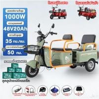 ราคา รถสามล้อไฟฟ้า พร้อมแบต จักรยานไฟฟ้า electric bike รถไฟฟ้า3ล้อ จักรยานไฟฟ้า3ล้อ รถสามล้อสามที่นั่งสำหรับผู้ปกครองและเด็ก (26193872385)