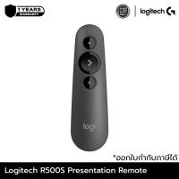 ราคา Logitech R500s Laser Presentation Remote รีโมตนำเสนอเลเซอร์ เข้ากันได้กับระบบมากมาย | ประกันศูนย์ 1 ปี (27821613776)