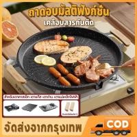 ราคา ถาดอบมัลติฟังก์ชั่น เคลือบกันติด พกพาสะดวก หมูกระทะ ไม่ติดกระทะ กระทะปิ้งย่ 34cm เหมาะสำหรับเตาต่างๆ (26422947221)