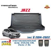 ราคา ถาดท้ายรถ ยกขอบ ตรงรุ่น Honda Jazz 2014-2022 (GK) (ขนส่ง 1-3วันถึง) ถาดท้ายรถ ถาดสำภาระ (1999477545)