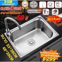 ราคา อ่าง อ่างล้างจาน ซิ้งค์ล้างจาน อ่างซิ้งค์สแตนเลส1หลุม ไม่มที่พักจาน ขนาด50x40ลึก18cm รุ่นฝังเคาร์เตอร์ พร้อมจัดส่ง (43219566374)
