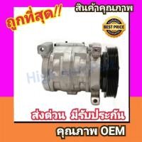 ราคา คอมแอร์ ซูซูกิ แกรนด์ วิทาร่า'02-06 คอมเพรสเซอร์ คอม แอร์ Compressor Suzuki Grand Vitara 2002 คอมเพลสเซอร์ (3127225743)