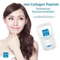 ราคา Ime Collagen (ไอเม่ คอลลาเจน) (3044806059)