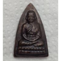 ราคา หลวงพ่อทวด วัดช้างให้ รุ่น ร.ศ.200 ปี2525 (22556693072)