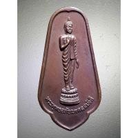 ราคา เหรียญพระพุทธอภัยมงคลสมังคี วัดญาณสังวราราม จังหวัดชลบุรี สร้างปี 2525 (12875321747)