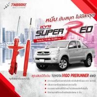 ราคา KYB SUPER RED โช๊คอัพ TOYOTA VIGO 4WD PRERUNNER ปี 05-14 โตโยต้า วีโก้ 4x4 ยกสูง โช้ค Kayaba (7424204214)