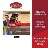 ราคา มาดามเสื้อแดง แชมพูย้อม ยาย้อมผม สีย้อมผม ปิดผมขาว-ผมสี รุ่นแชมพูสมุนไพร 30 มล.×12 (7626056390)