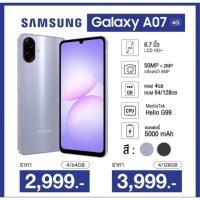 ราคา ส่งด่วนออกส่งทุกวันส่งจาก กทม.Samsung Galaxy A07 4/64GB สีเทา,สีดำ ส่งจากพระราม3 รอบเช้า8.30น. (44404016074)