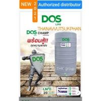 ราคา ถังเก็บน้ำบนดิน DOS CHAMP สีเทา พร้อมลูกลอย (8712404287)