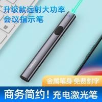 ราคา ขาย ก5 ตารางทรายยาว-ช่วงแสงเลเซอร์ปากกาการเรียนการสอนปากกา ยูเอสบี ชาร์จกลางแจ้งไฮไลท์แสงสีเขียว โอเค (52505956337)