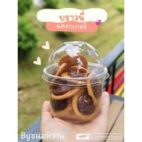 ราคา บราวนี่แครกเกอร์ บราวนี่แครกเกอร์ (41755898424)